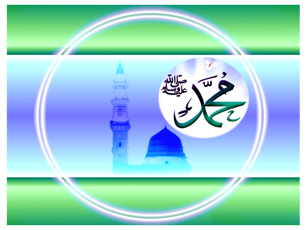 Name Of Muhammad (PBUH)