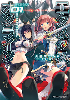 Confirmada la adaptación manga del las novelas "Ecstas Online" de Masamune Kuji