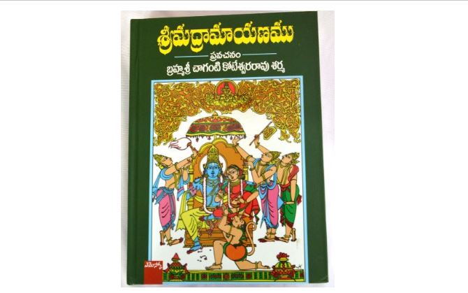 Buy Srimad Ramayanam Book Online