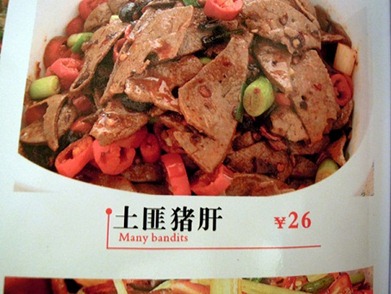 CHINGLISH MENU FAIL (25)