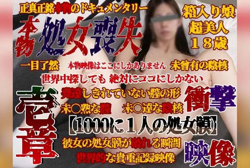 FC2PPV 3895357 [Individual Shooting 47-Ichisho] Authentic ★Virginity Loss★On The Day Of Losing Virginity [Hymen Of 1 In 1000 People] Her Facial Expressions, Clear Footage Of The State Of Her Vagina (Pussy) Before Penetration, Immediately After Penetration, And After Penetration ! 3 Hours And 30 Minutes Goodbye Hymen ~ Complete Documentary Blockbuster