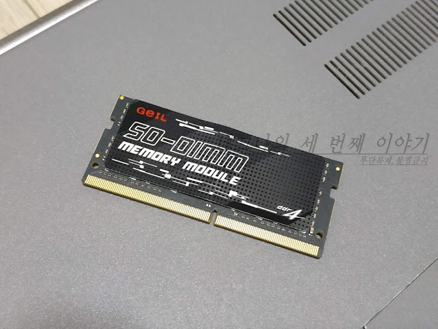 추가 장착할 게일 램 DDR4 3200