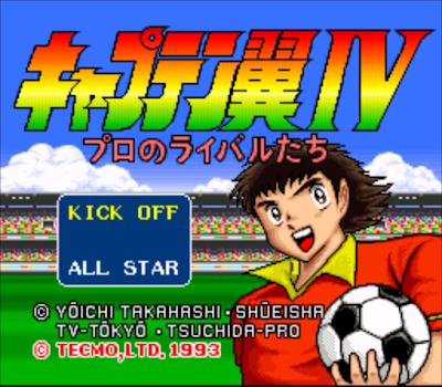 【SFC】天使之翼4：職業賽的勁敵們(足球小將翼4)原版+無限體力版！