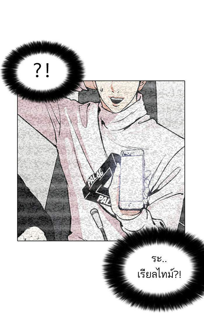 Lookism ตอนที่ 162