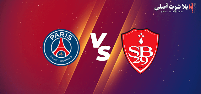 مشاهدة مباراة باريس سان جيرمان و بريست يلا شوت الدوري الفرنسي 11-3-2023