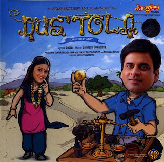 Dus Tola (2010) Hindi Movie Mp3 Songs Download Manoj Bajpayee, Aarti Chhabria, Siddharth Makkar, Pallavi Sharda, Govind Namdeo & Asrani stills photos cd covers posters wallpapers