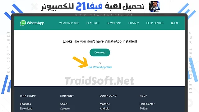 تحميل فيفا 21 للكمبيوتر كاملة مجانا