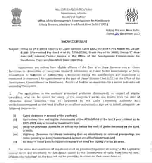 DELHI HANDLOOM DEPARTMENT STENOGRAPHER VACANCY 2023 | दिल्ली हथकरघा विभाग में  स्टेनोग्राफर की वेकेंसी