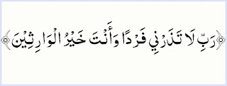 Doa untuk Pasangan Yang Belum Mendapatkan Keturunan (Versi Nabi Zakariya as.)