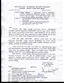 நாகை மாவட்டத்திற்கு உள்ளூர் விடுமுறை-மாவட்ட ஆட்சியரின் செயல்முறைகள்!!