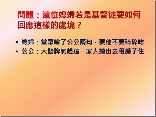 投影片26