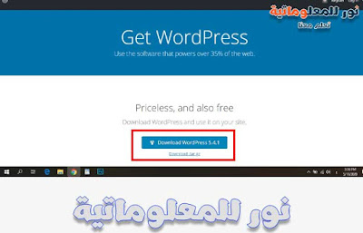 نور للمعلوماتية,تعلم معنا ووردبريس,ووردبريس,wordpress,تصميم ووردبريس,قوالب ووردبريس,مدونة ووردبريس