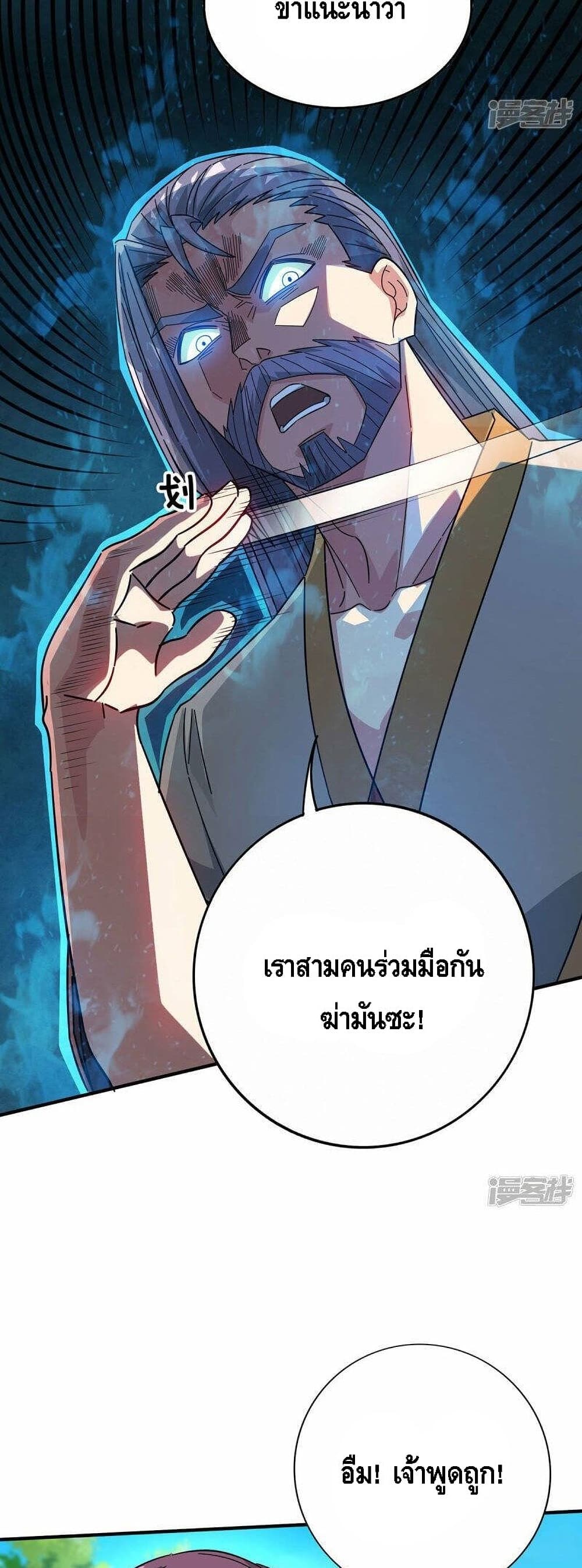 Eternal First Son-in-law ตอนที่ 227