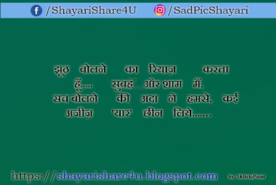 bewafa dosti shayari in hindi