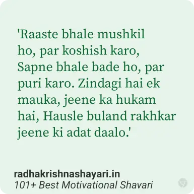 Best Best Motivational Shayari Hindi