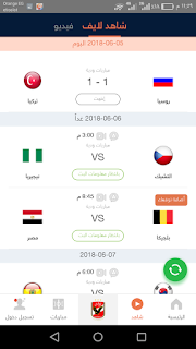 مشاهدة كاس العالم 2018 اون لاين