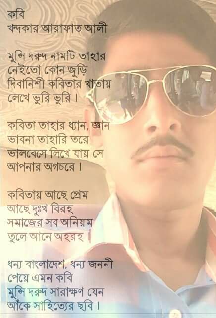 পৃথিবীর বৃষ্টি