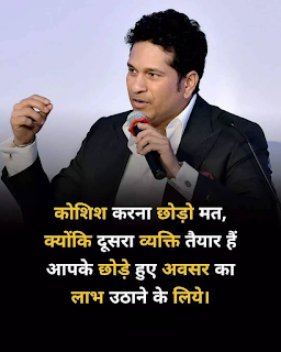 Success quotes in hindi