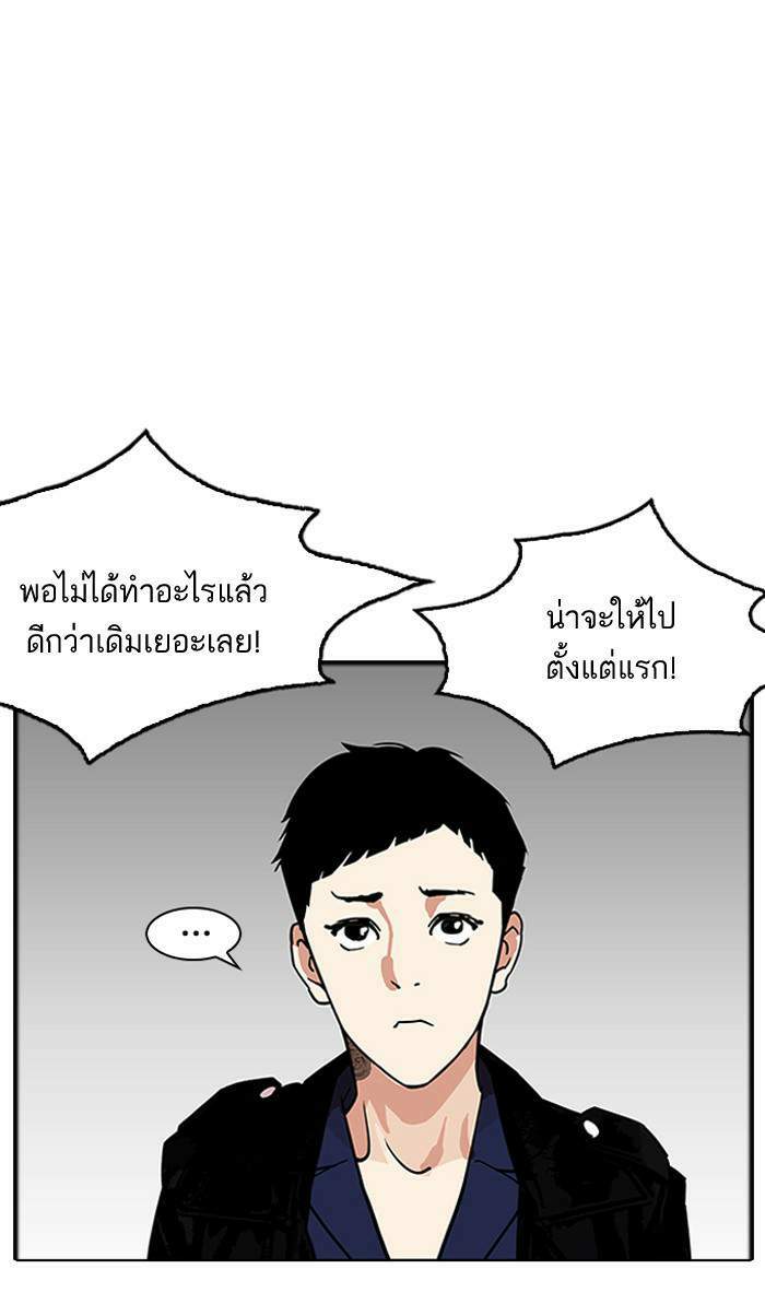 Lookism ตอนที่ 179