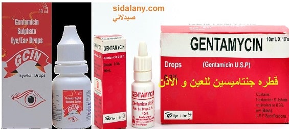 قطرة جنتاميسين للعين والاذن قطرة Gentamicin للاطفال صيدلاني