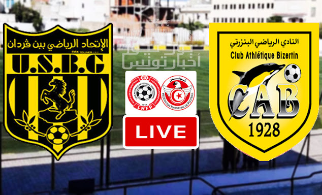 Watch Match CA Bizertin vs US Ben Guerdane Live Stream