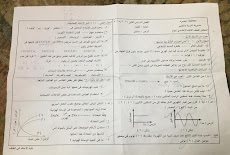 ورقة امتحان العلوم للصف الثالث الاعدادى الترم الثاني 2017 محافظة البحيرة 