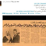 ابو تريكة يهاجم امراء السعودية ويصف نظام المملكة بانه غير شرعى