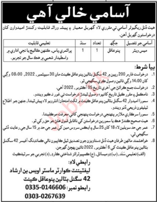 Latest Jobs In Pakistan Army 42 Signal Battalion  Pano Aqil 2022