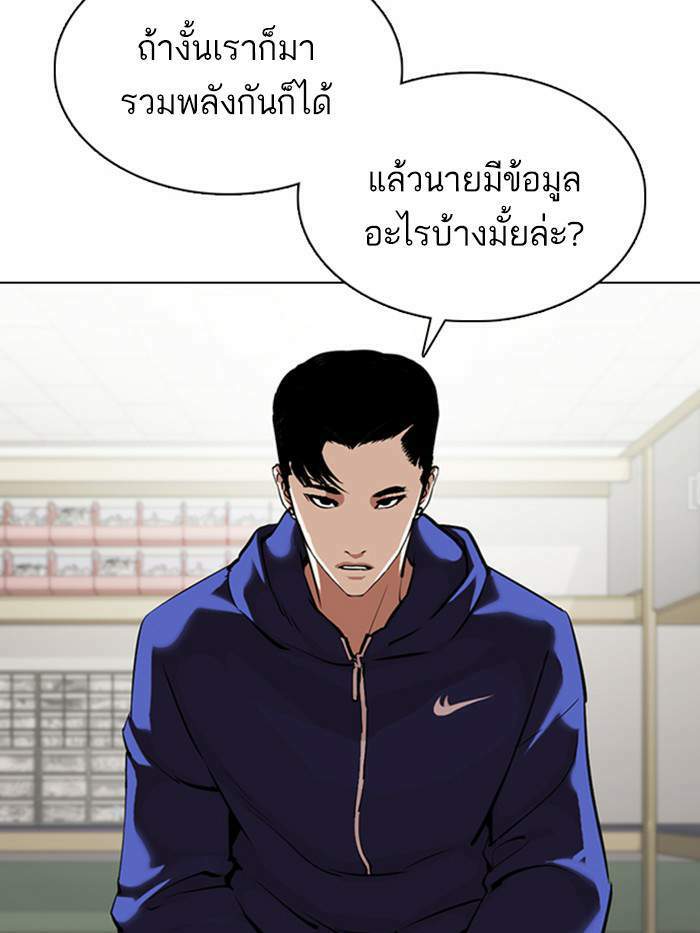 Lookism ตอนที่ 360