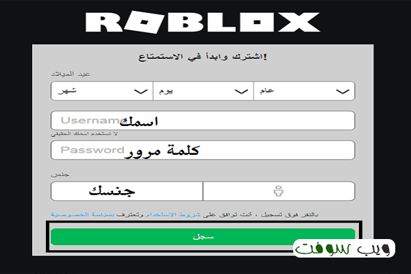 تحميل لعبة roblox للكمبيوتر مجانا شرح كامل