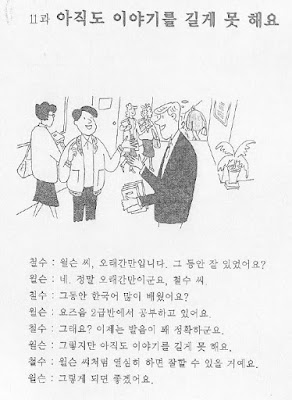Lv2 U11 I cant make a long conversation| A-게, N처럼, 았/었을 거예요 grammar