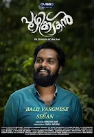 balu varghese, puzhikkadakan movie, mallurelease