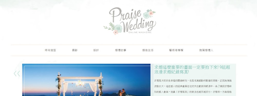 praise wedding婚禮小物設計DIY攝影