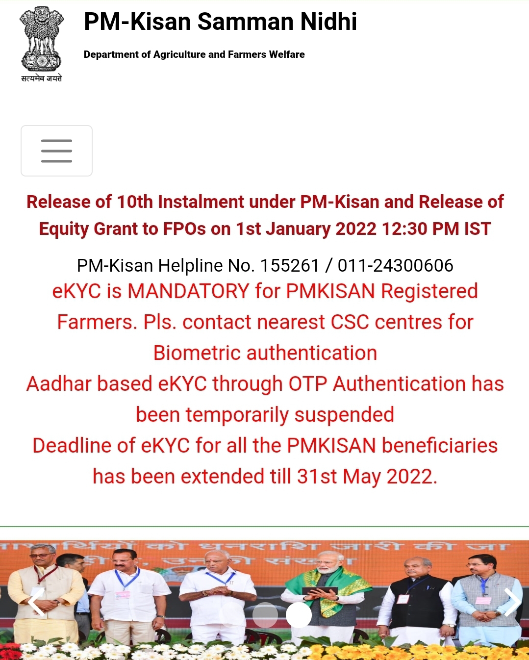 Pm kisan ekyc