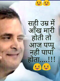 Rahul Gandhi Funny images - Rahul gandhi funny memes download