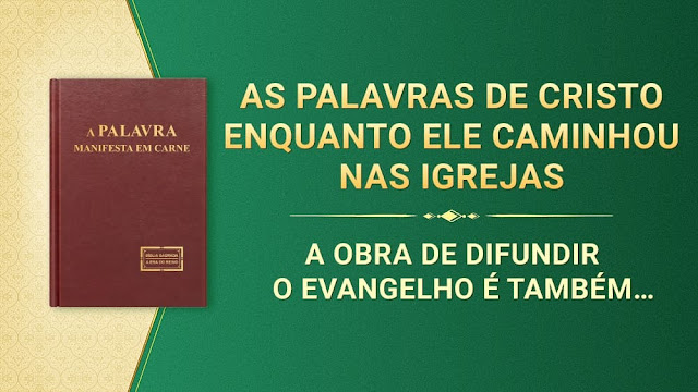 Imagens da Igreja de Deus Todo-Poderoso,As palavra de Deus Todo-Poderoso