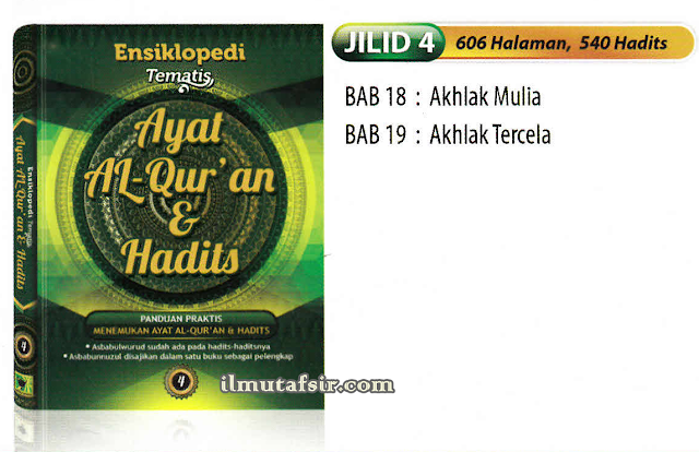 Ensiklopedi Tematis Ayat Al Quran dan Hadits Jilid 4