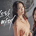 Secret Mother Episode 20 Subtitle Indonesia