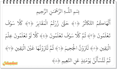  Surat ini masuk dalam golongan surat Makkiyah karena diturunkan di Makkah Surah At-Takatsur dan Artinya