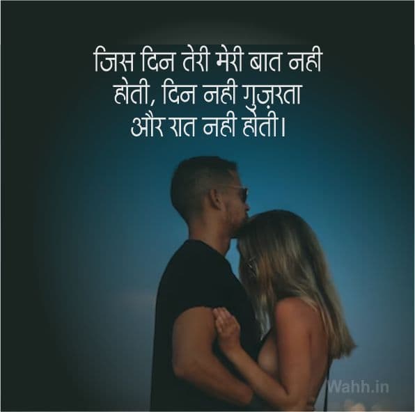 Pyaar-Wali-Baat-Nahi-Karne-Ki-Shayari