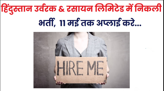 HURL Executive Recruitment, Apply Online for 179 Chief Manager, Manager, & Other Posts 2022