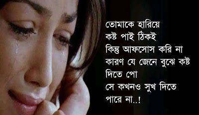 মেয়েদের কষ্টের স্ট্যাটাস