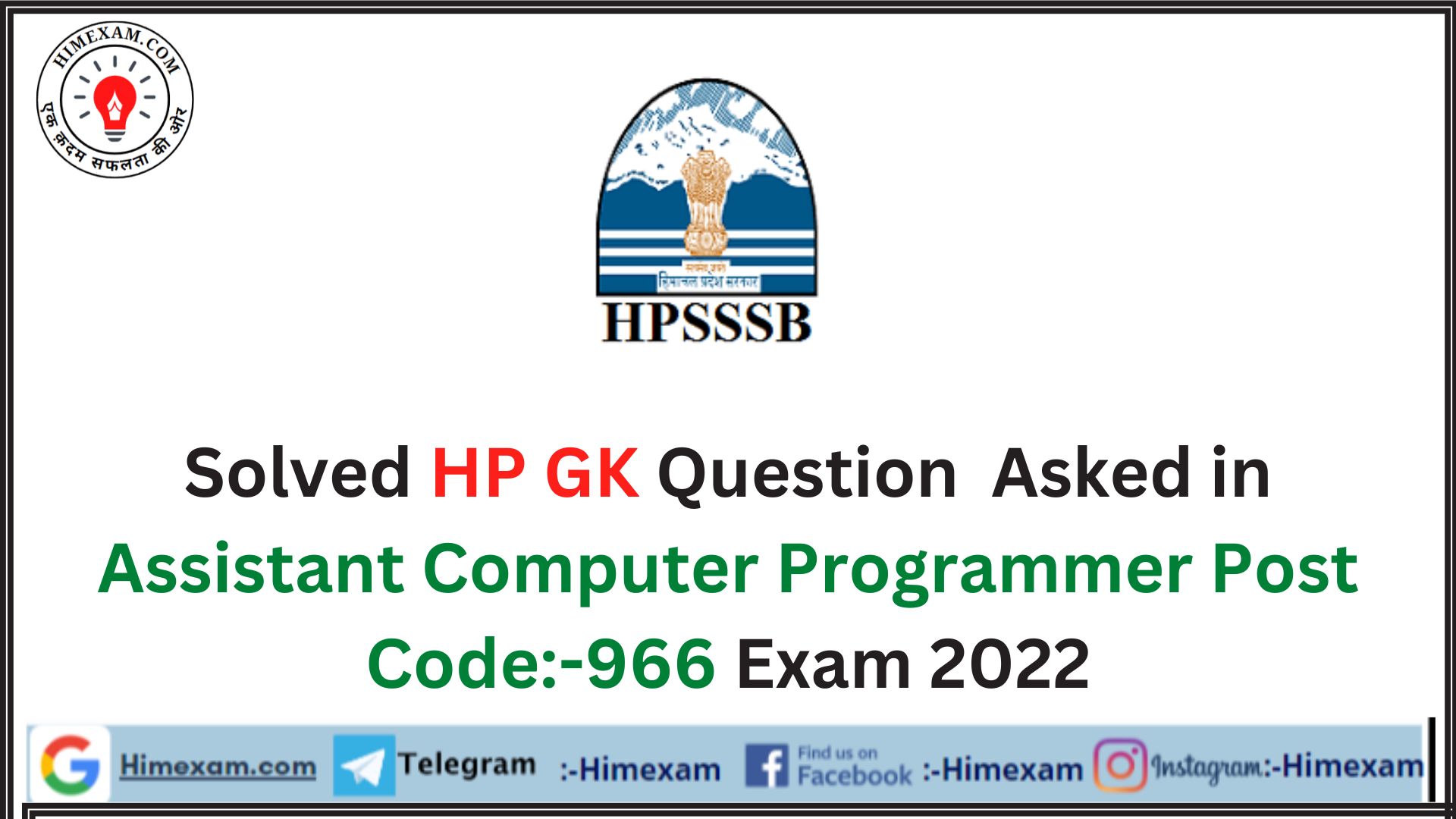 Solved HP GK Question  Asked in Assistant Computer Programmer Post Code:-966 Exam 2022