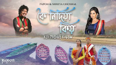 Shreya Ghoshal Papon — Koi Nidiya Kiyaw Lyrics