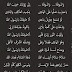 Lirik Mp3 Wa Syauqoh - Al-Muqtashidah 