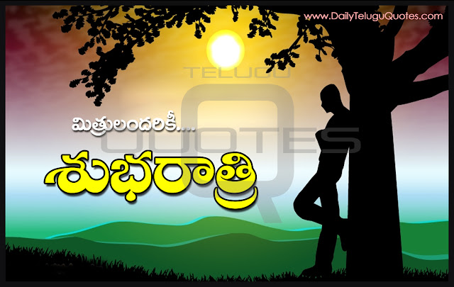 Good-Night-Wallpapers-Telugu-Quotes-Wishes-greetings-Life-Inspiration-Quotes-images-pictures-photos-free