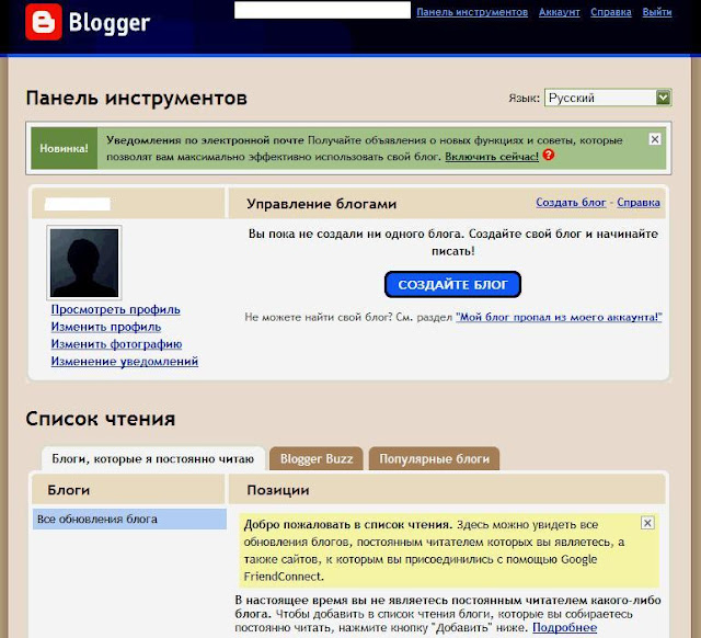 панель инструментов Bloggera