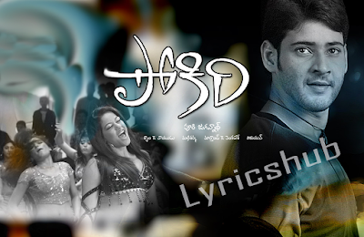  Pokiri mp3 Songsmahesh babu  free download