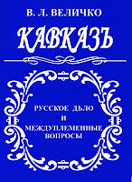  Caucasus © This content Mirrored From  http://armenians-1915.blogspot.com