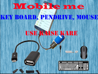 mobile me keyboard kaise lagaye